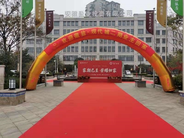 徽盐·现代城二期交房  幸；丶乙簧懈