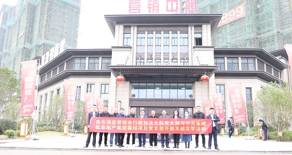 培优共建，相助互学——霍邱项目党支部开展系列党建共建活动