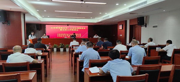 戴斌出席省康养公司等三家公司“合规    治理建设年”事情协调推进会暨法务事情联席会