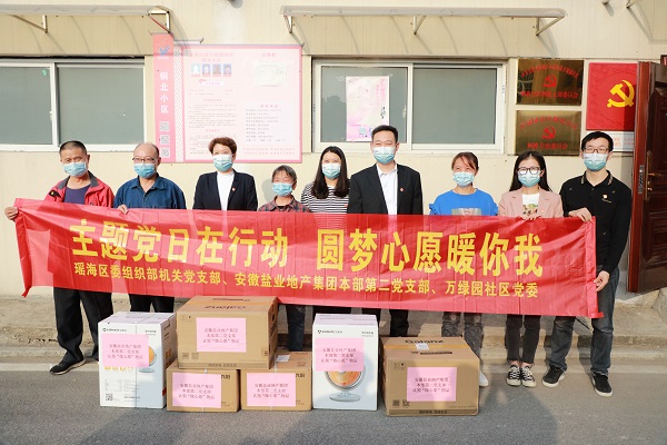 “学报告，见行动”本部第二党支部与瑶海区万绿园社区开展结对共建