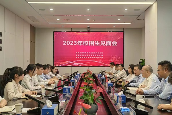 凝“新”聚力，未来可期——省都会更新等三家公司召开2023年校招生晤面会