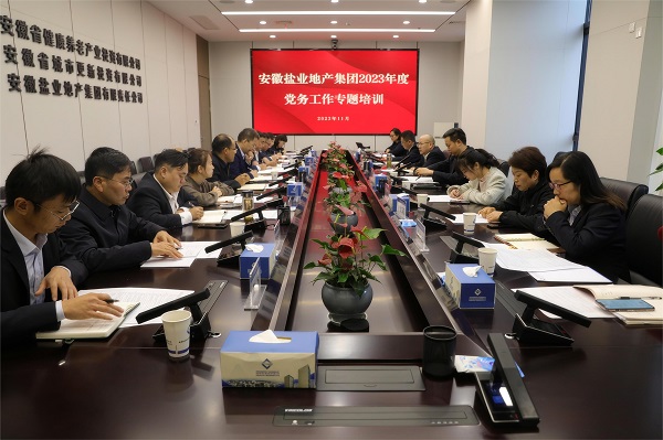 培训助“充电”，事情再“蓄能”——地产集团开展党务事情专题培训